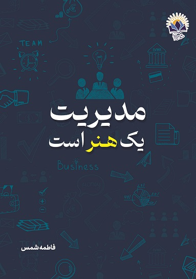  کتاب علم اقتصاد مختصر و مفید