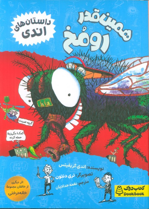  کتاب همین‌قدر رومخ