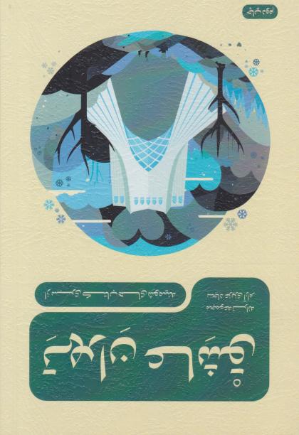  کتاب تهران عاشق