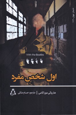 کتاب اول شخص مفرد