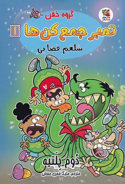  کتاب گروه خفن تمبر جمع کن ها 1