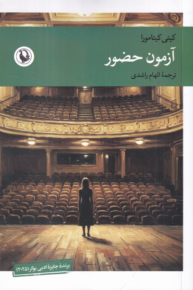  کتاب آزمون حضور