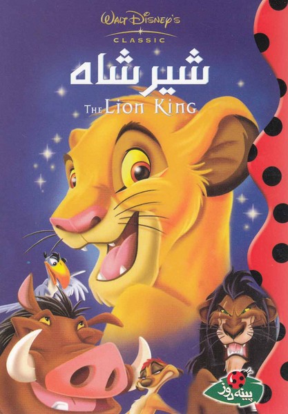  کتاب شیر شاه