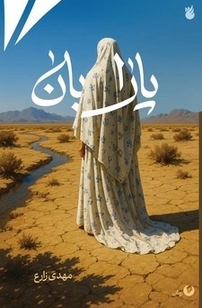  کتاب پارابان