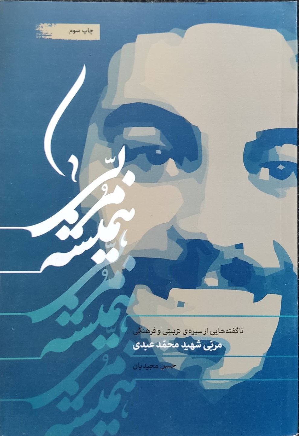  کتاب همیشه مربی