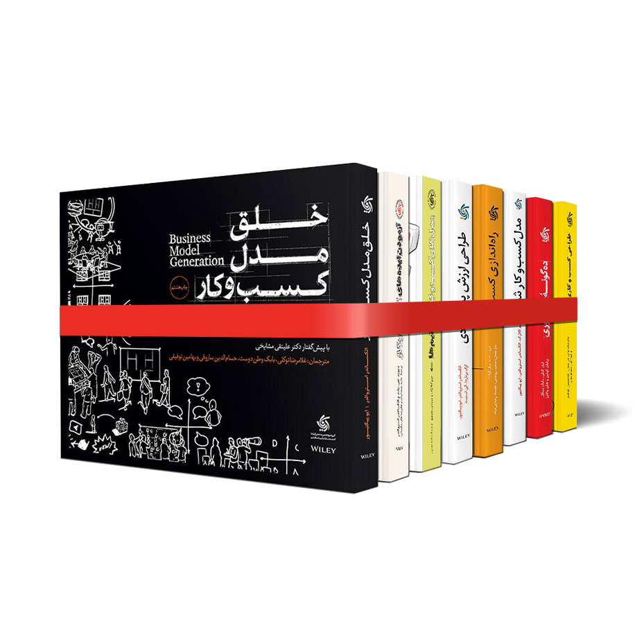 کتاب کتاب های راه اندازی و رشد کسب و کار (9 جلدی)