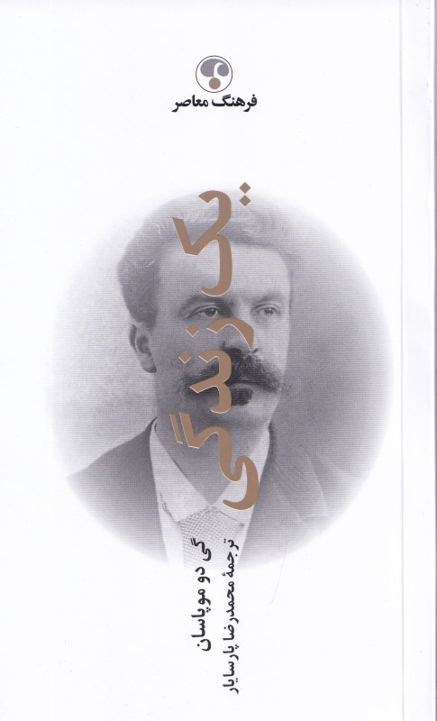  کتاب یک زندگی