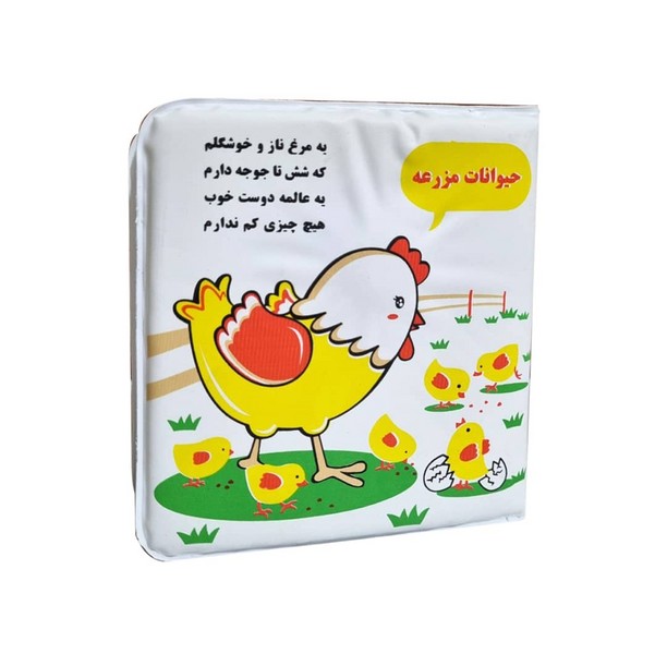  کتاب کتاب حمام حیوانات مزرعه