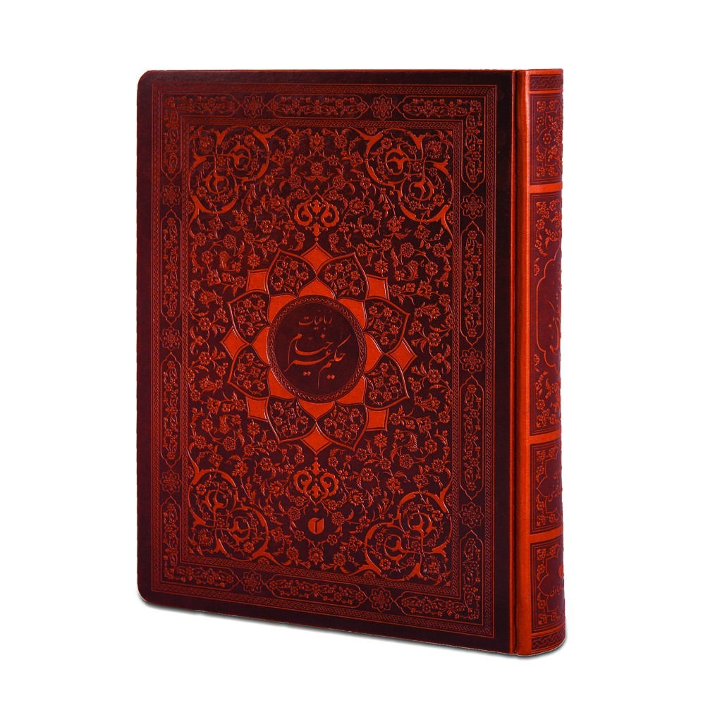 کتاب رباعیات حکیم عمر خیام