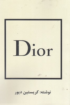  کتاب دیور : Dior