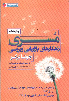 کتاب مسری