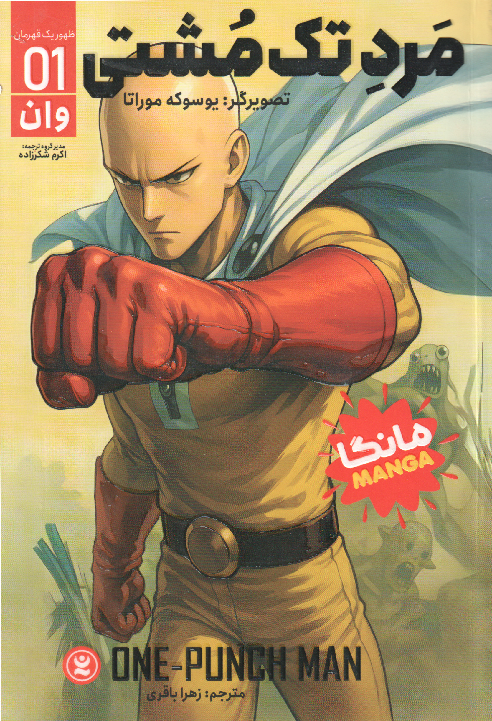  کتاب مرد تک مشتی