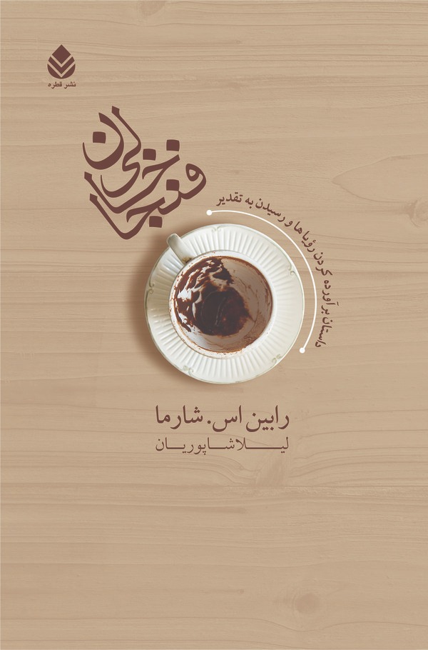  کتاب فنجان خالی