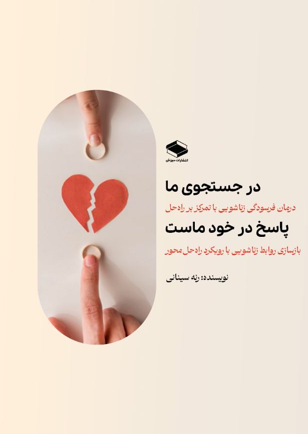  کتاب در جستجوی ما