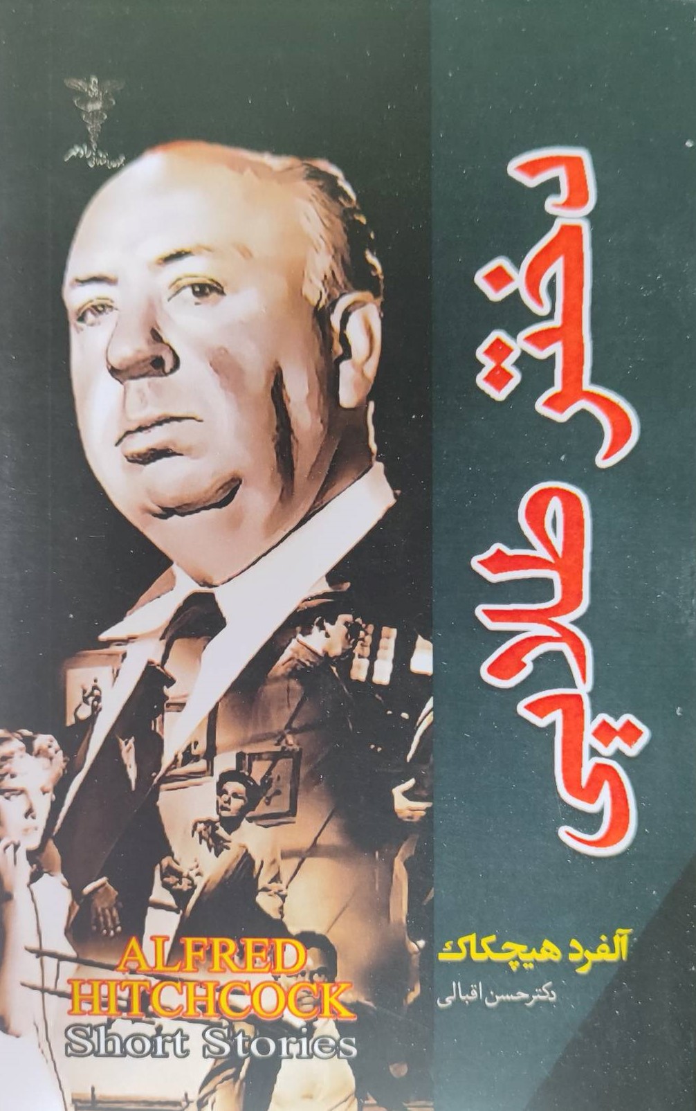  کتاب دختر طلایی