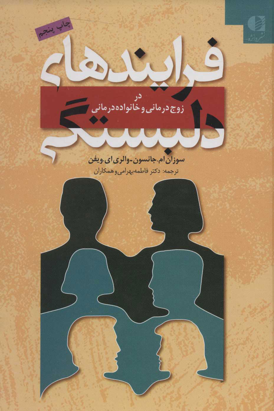  کتاب فرایندهای دلبستگی