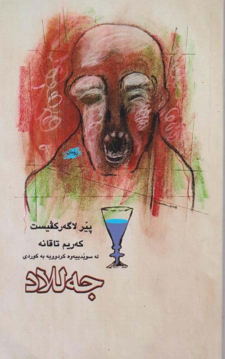  کتاب جه‌للاد