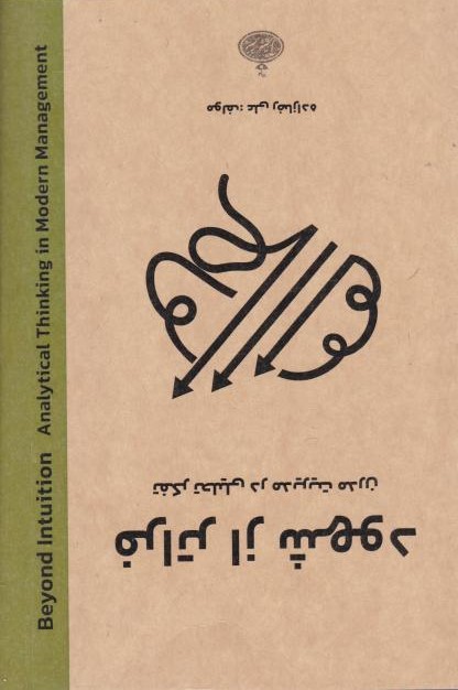  کتاب فراتر از شهود