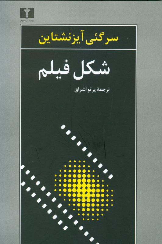 کتاب شکل فیلم