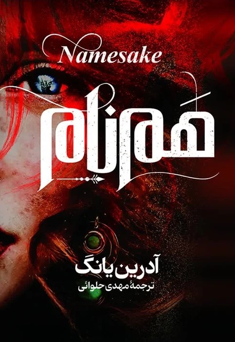 کتاب هم‌نام