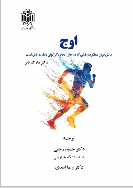  کتاب اوج