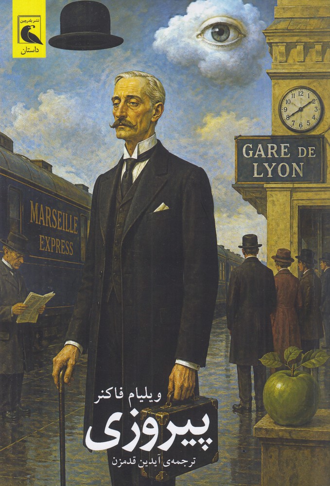  کتاب پیروزی