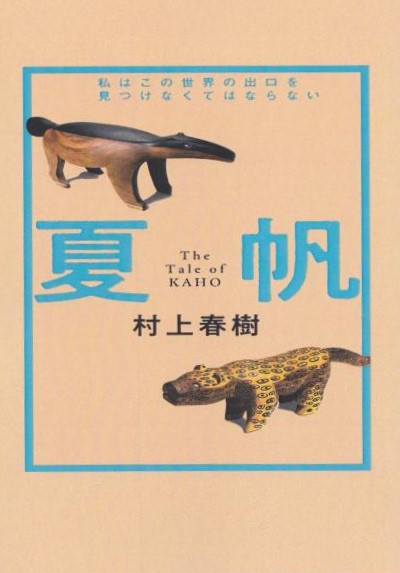  کتاب the tale of kaho