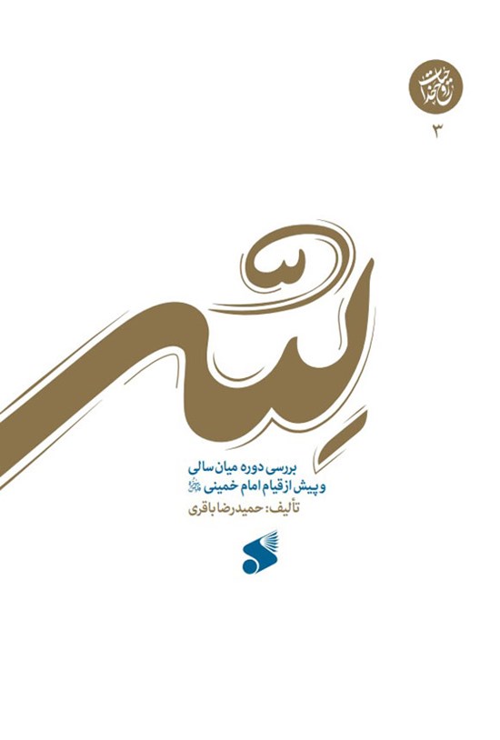  کتاب لله