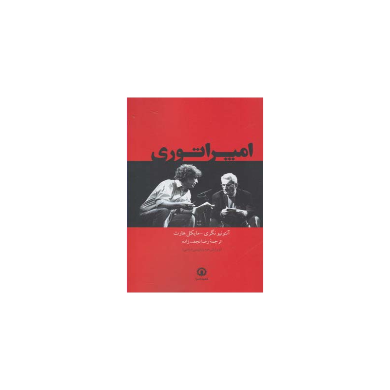  کتاب امپراتوری