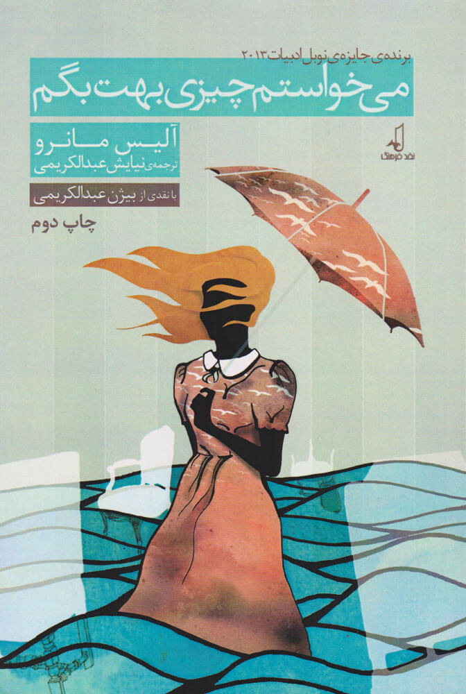 کتاب می خواستم چیزی بهت بگم