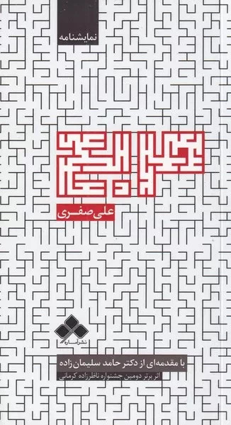  خريد کتاب  مربع