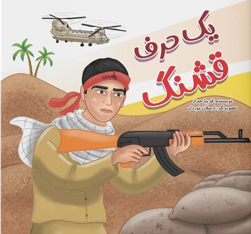  کتاب یک حرف قشنگ