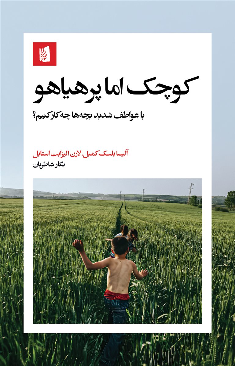  کتاب کوچک اما پرهیاهو