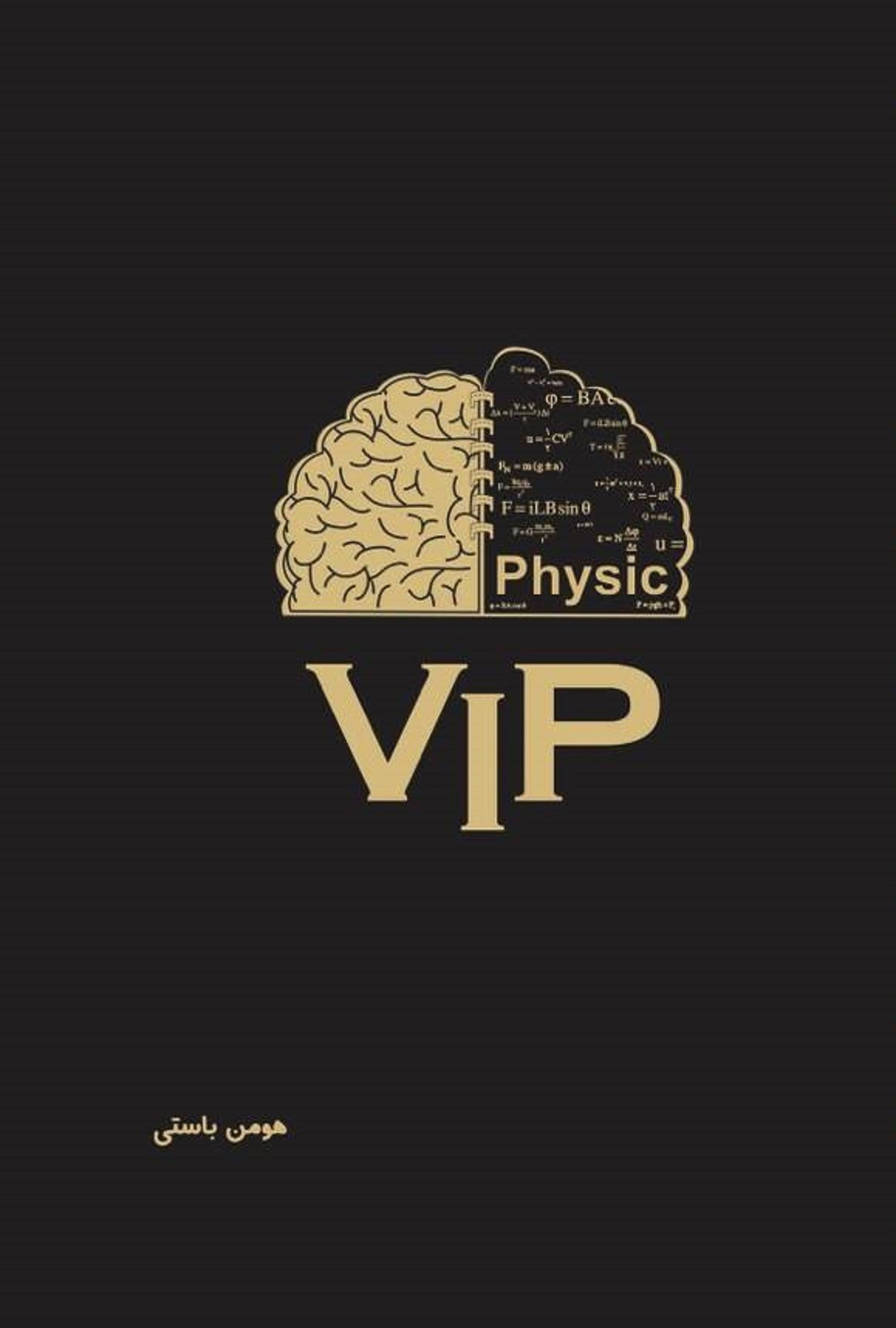  کتاب فیزیک vip
