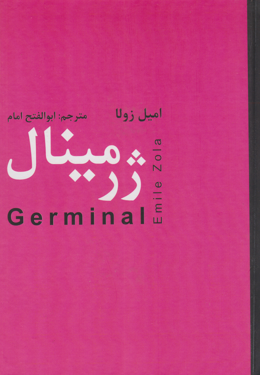 کتاب ژرمینال
