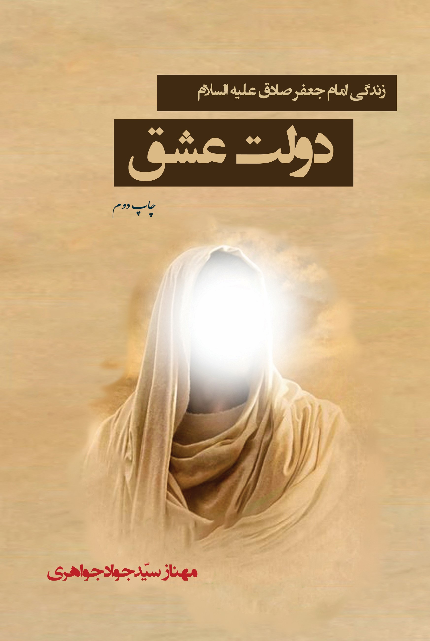  کتاب دولت عشق