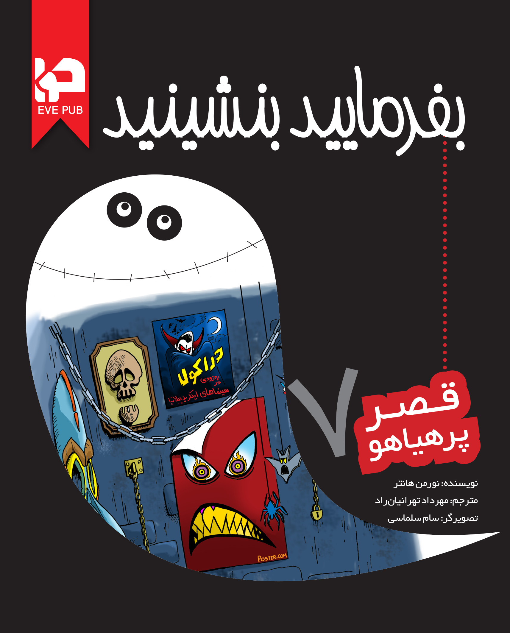  کتاب بفرمایید بنشینید