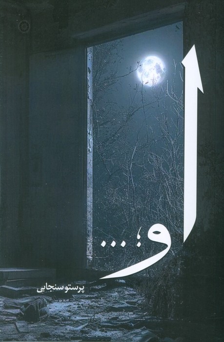  کتاب او