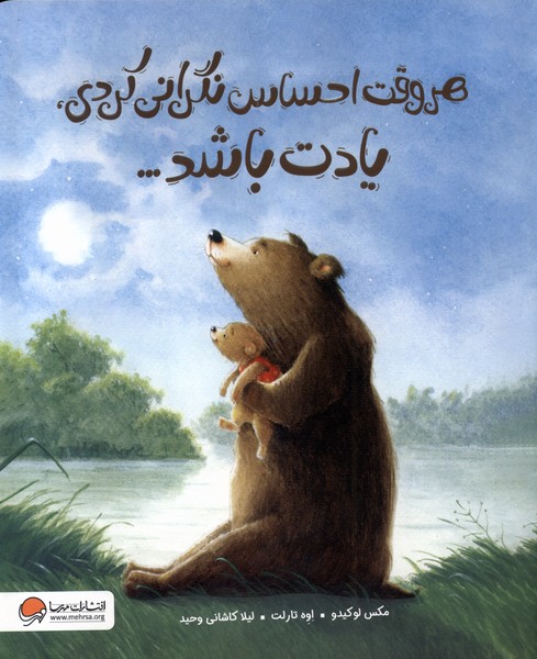  کتاب هر وقت ‌احساس‌ نگرانی‌ کردی ‌یادت‌ باشد...