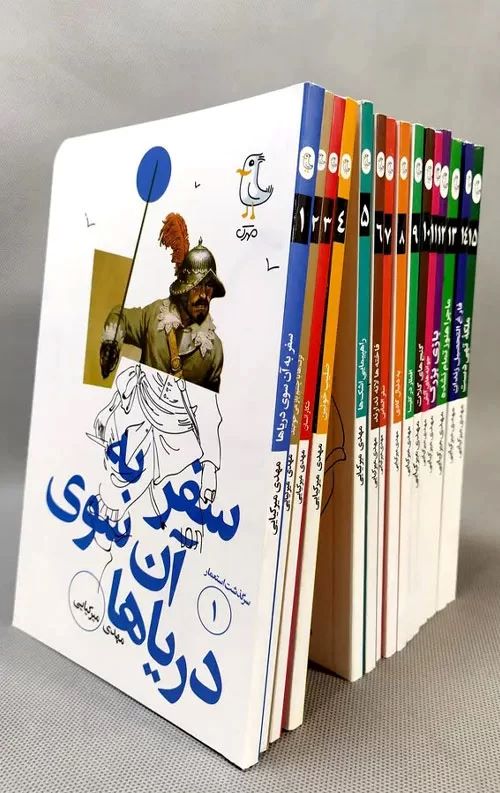  کتاب مجموعه سرگذشت استعمار (15 جلدی)