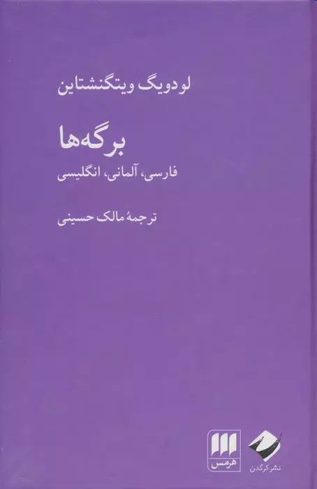  کتاب برگه ها