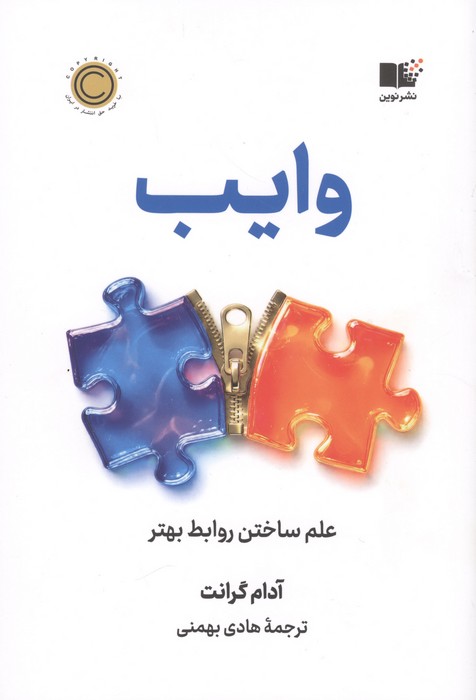  کتاب وایب