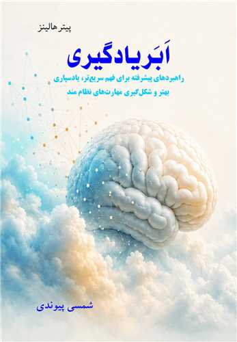  کتاب ابر یادگیری