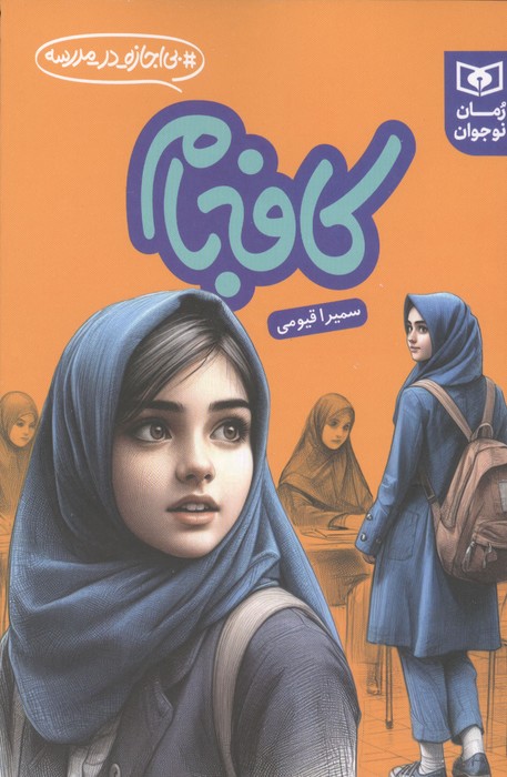 کتاب کافه بام