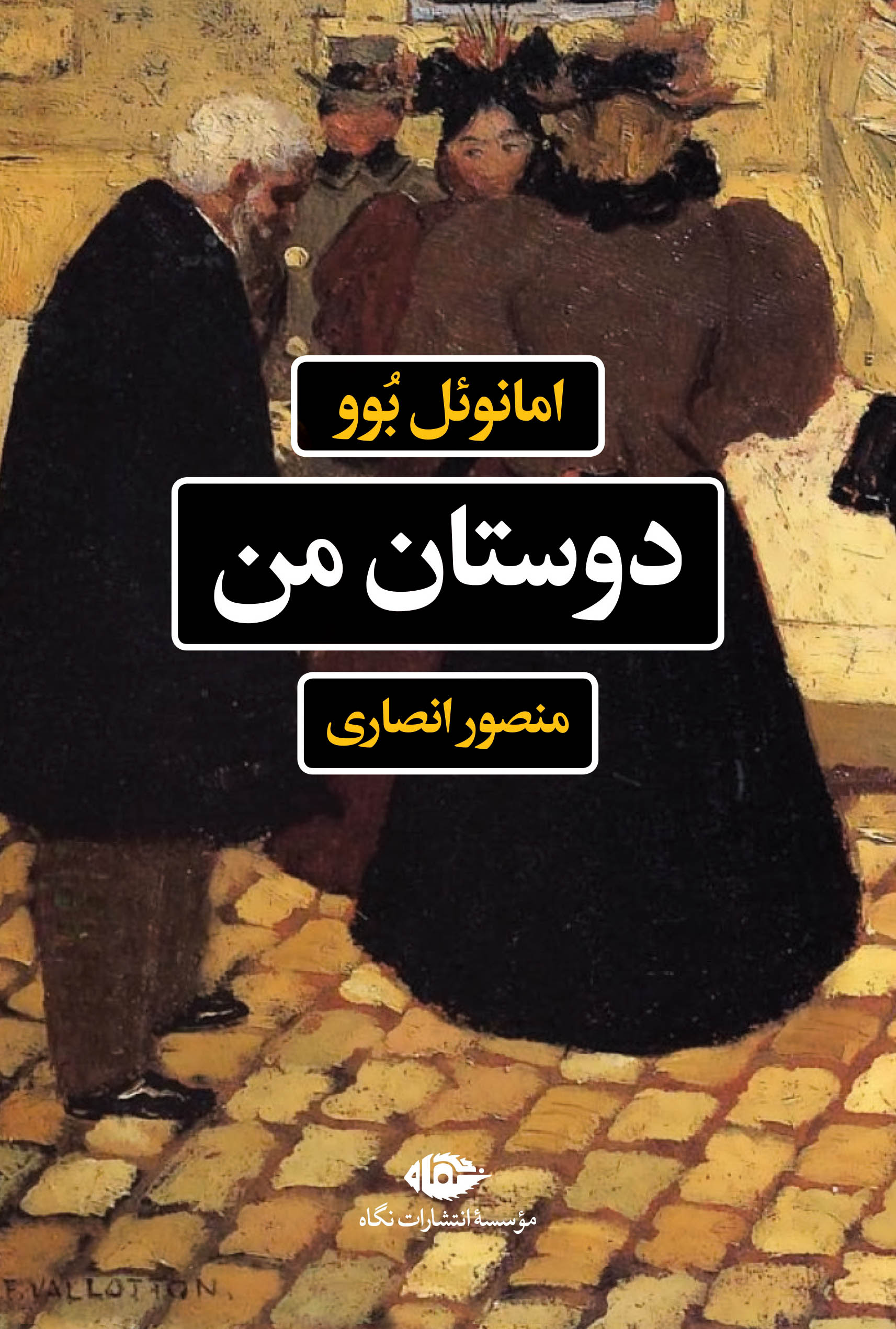  کتاب دوستان من