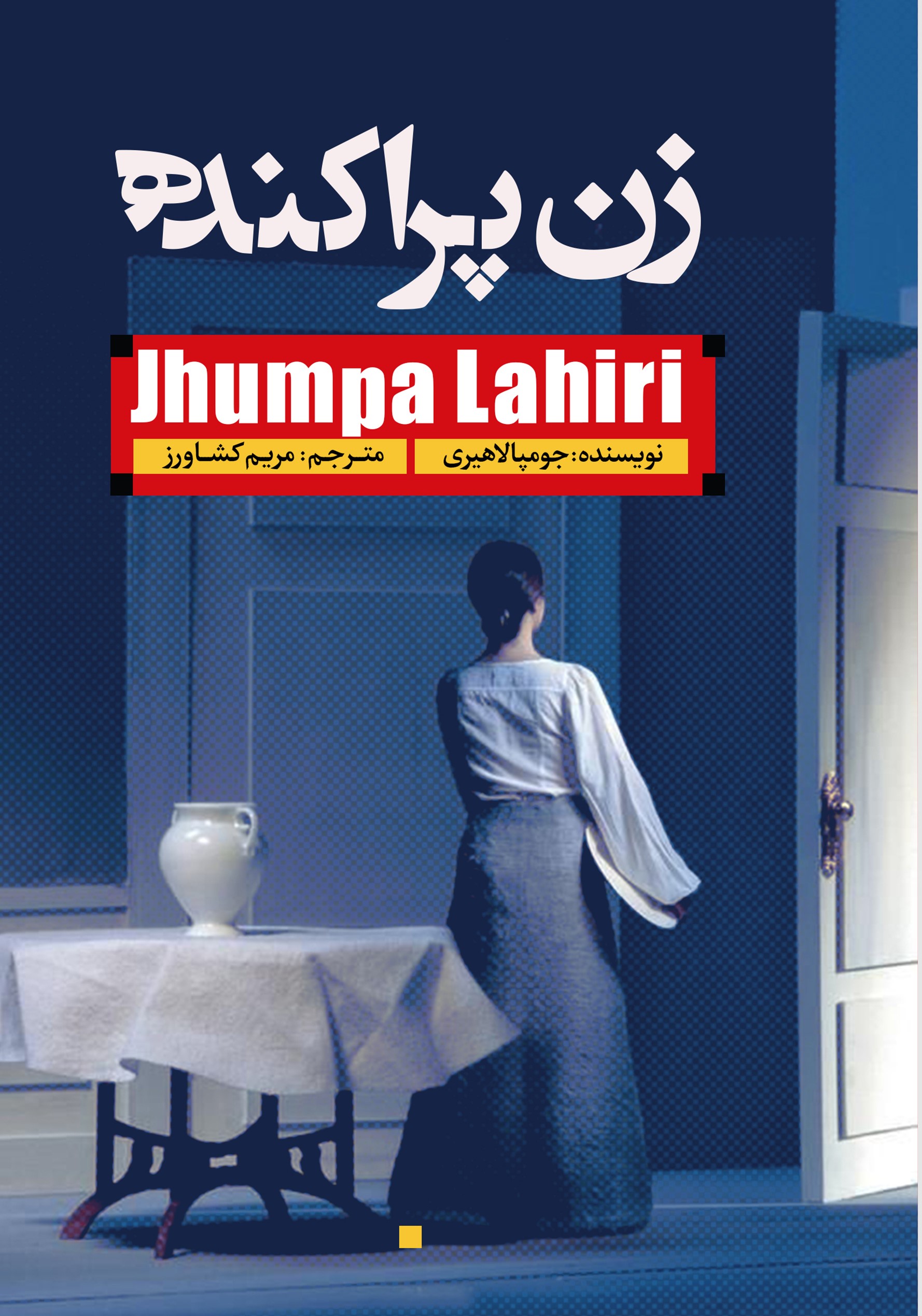  کتاب زن پراکنده