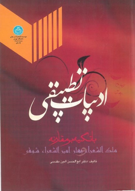  کتاب ادبیات تطبیقی