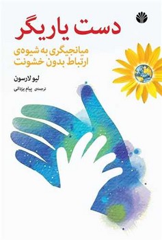  کتاب دست یاریگر