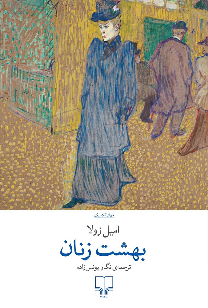  کتاب بهشت زنان
