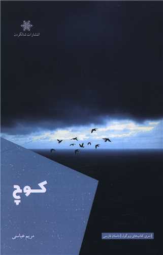  کتاب کوچ